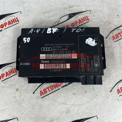 Комфорт модул Audi A4 B7 8E0959433BQ