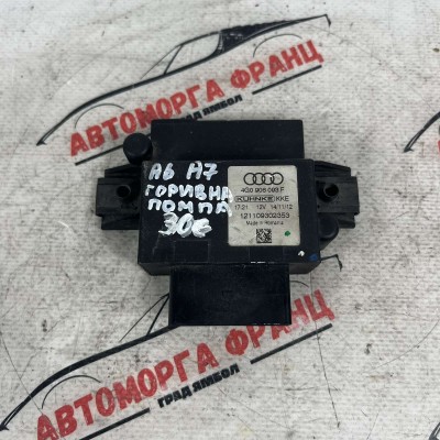 Модул горивна помпа Audi A6 C7 4G0906093F