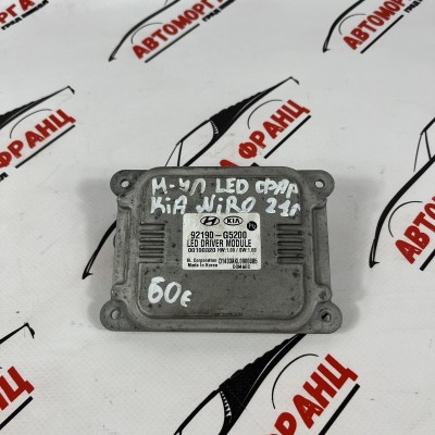 Модул LED фар Kia Niro 1.6gdi Hybrid 92190-G5200 / 00190320